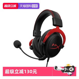 【自营】HyperX极度未知飓风2耳机带灵音声卡 头戴 电脑游戏降噪