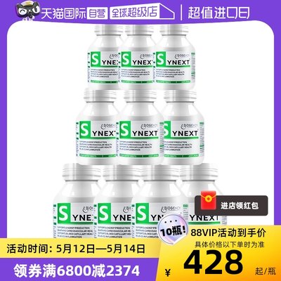 Synext新一代澳洲小绿10瓶特惠装