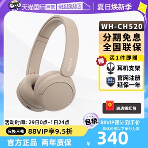 SONY/索尼WH-CH520头戴式耳机