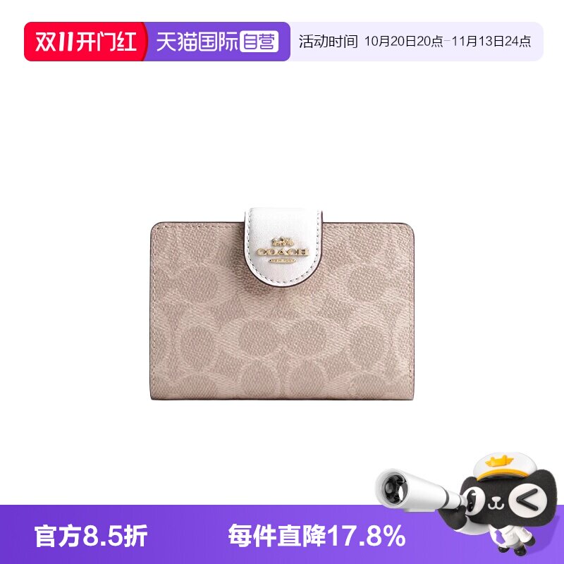 COACH/蔻驰女士零钱包按扣开合