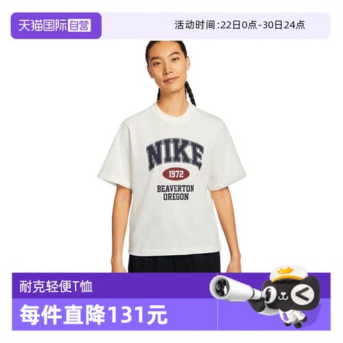 【自营】耐克女子AS W NSW SS BOXY RETRO 运动短袖T恤IH0825-133