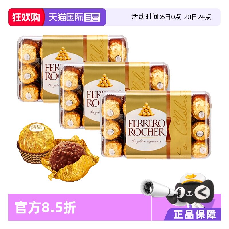 【自营】费列罗榛果巧克力30粒装*3盒送女友生日礼物零食糖果进口