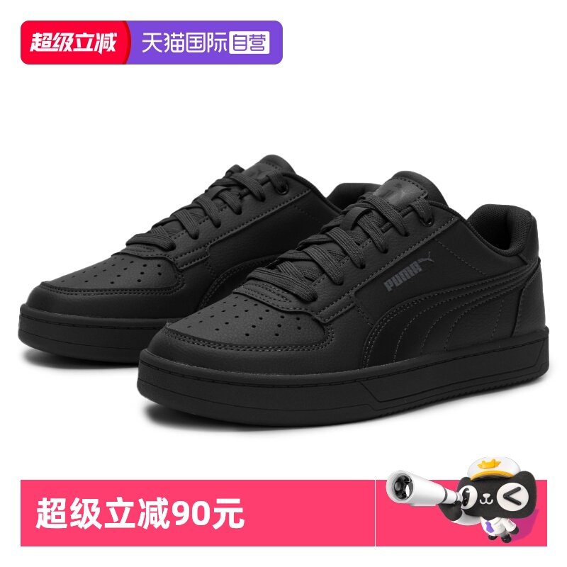 【自营】Puma彪马黑色板鞋男女鞋运动鞋轻便时尚简约休闲鞋392290,运动鞋new,运动休闲鞋,淘宝优惠券,粉丝福利购,淘宝优惠卷