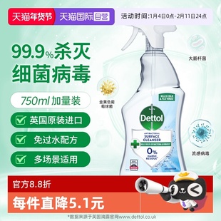【自营】Dettol滴露多功能清洁喷雾剂浴室厨电冰箱免洗消毒清洁剂