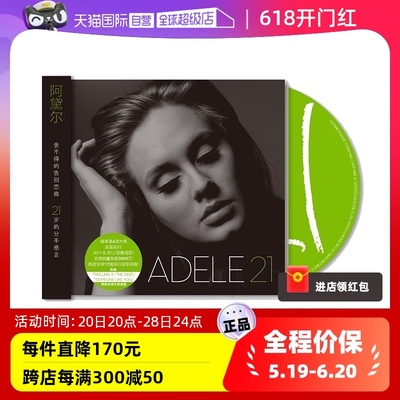 【自营】原装 Adele 阿黛尔专辑 21 复刻版 CD唱片