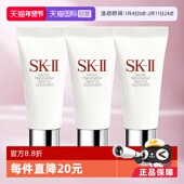 3支 洗面奶温和sk2清洁深层保湿 II舒透洁面霜60g 20g 自营