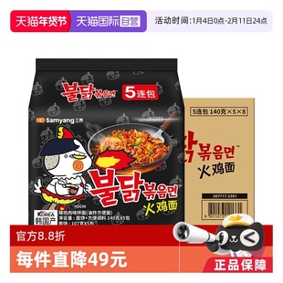 【自营】整箱韩国三养超辣火鸡面进口干拌泡面方便面拌面一箱