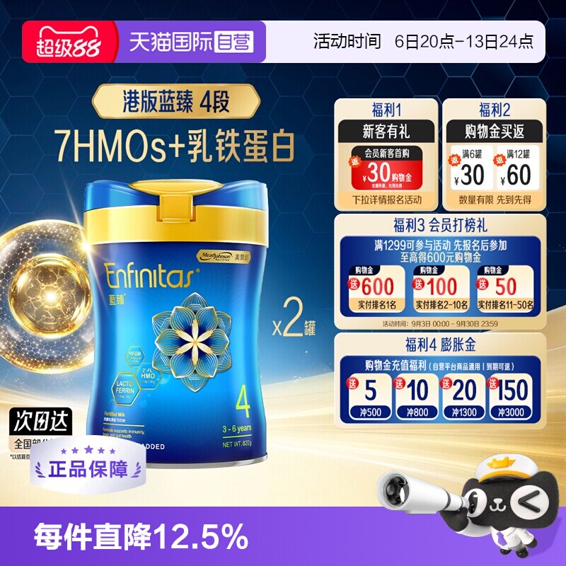 【自营】美赞臣港版蓝臻婴幼儿奶粉荷兰0蔗糖初生宝宝4段820g*2罐
