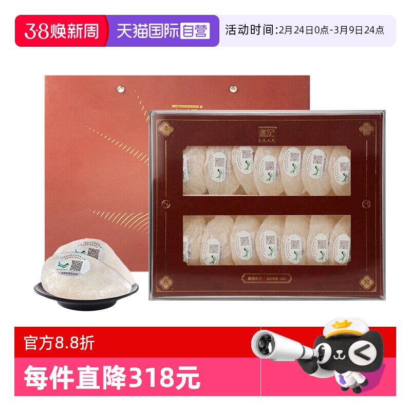 【自营】盏记严选燕窝干盏金丝燕盏印尼孕妇滋补正品溯源燕窝100g