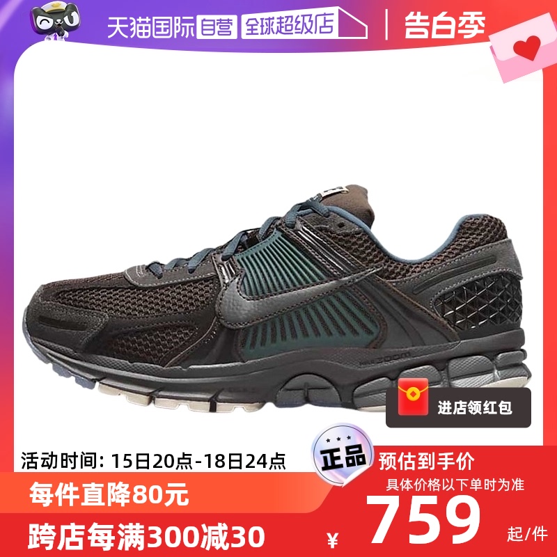 【自营】Nike耐克男鞋ZOOM VOMERO 5老爹鞋透气跑步鞋FQ8174-237