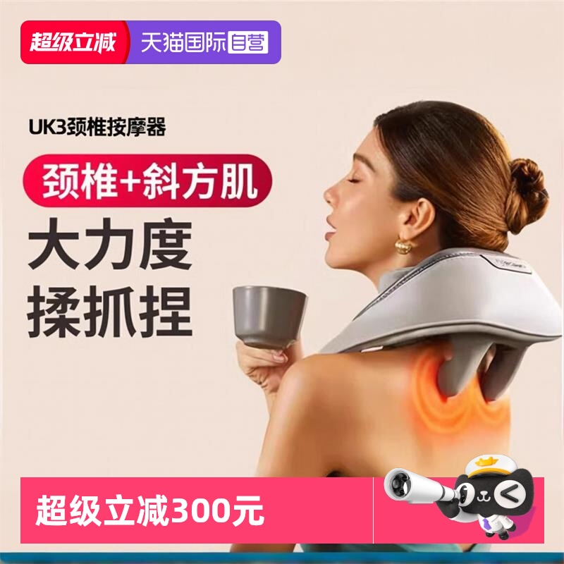 自营西屋UK3颈椎按摩器热敷揉捏