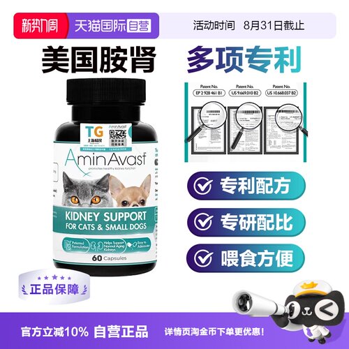 AminAvast胺肾护肾衰停降磷肌酐