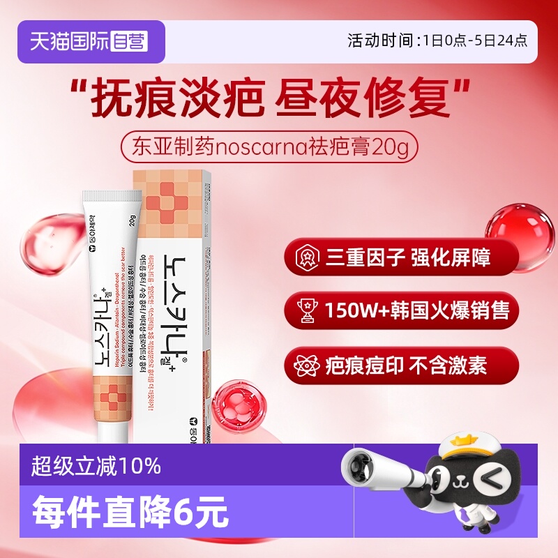 软化增生淡化疤痕 深层修复 疤不留痕