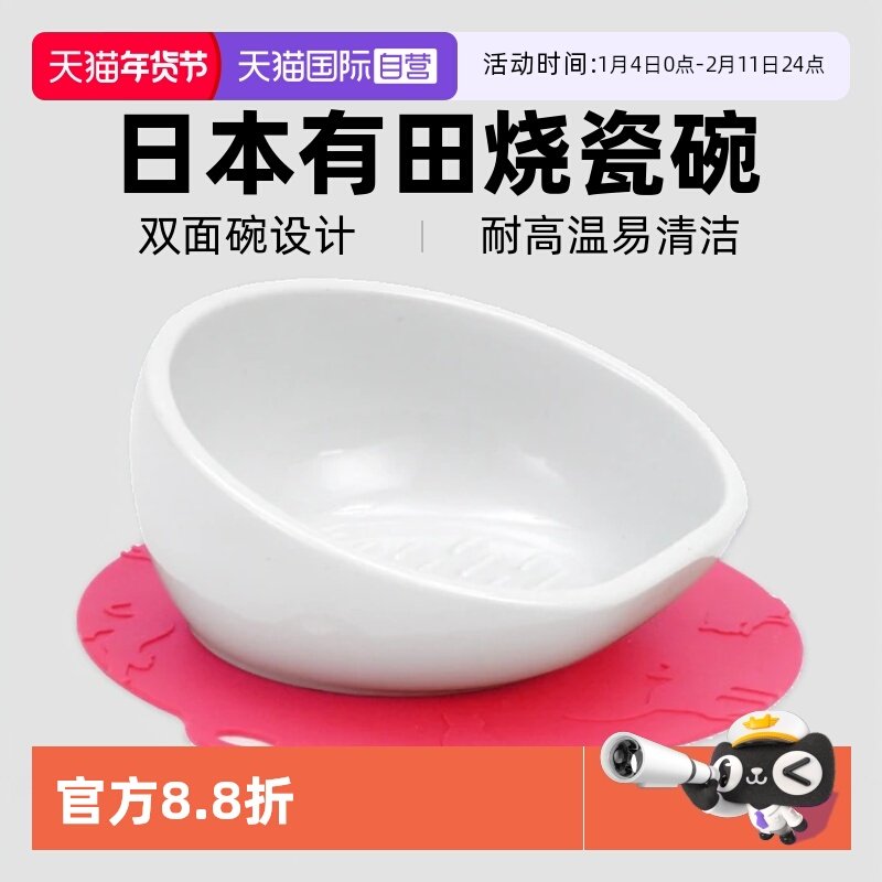 【自营】HARIO宠物用品成幼猫咪专用吃饭喝水大口径饮喂食盆瓷碗,宠物/宠物食品及用品,猫狗碗/慢食碗,淘宝优惠券,粉丝福利购,淘宝优惠卷
