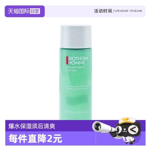 旅行装 水动力爽肤水30ml试用装 碧欧泉男士 补水保湿 自营