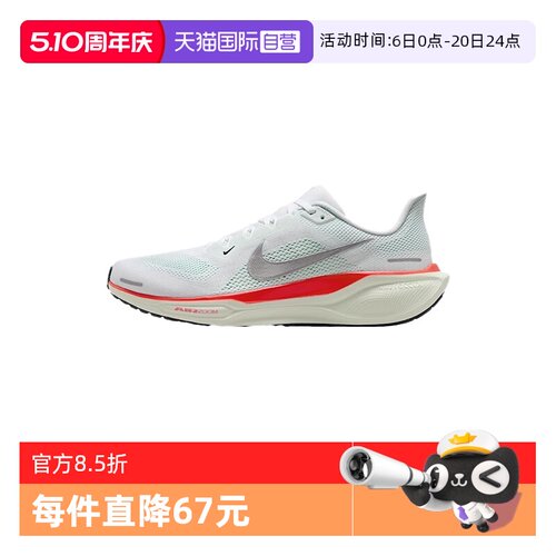 【自营】Nike耐克男子飞马41跑步鞋网面透气休闲运动鞋FD2722-115