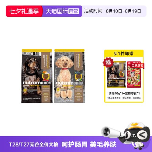 纽顿中小幼型犬无谷通用犬粮