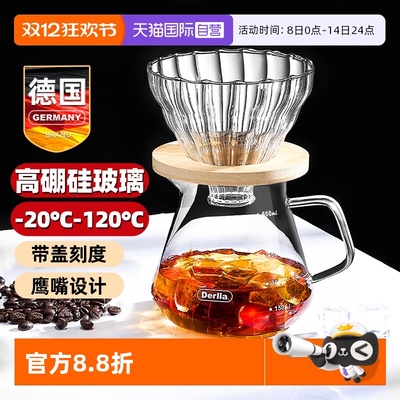 德国手冲咖啡壶套装分享壶