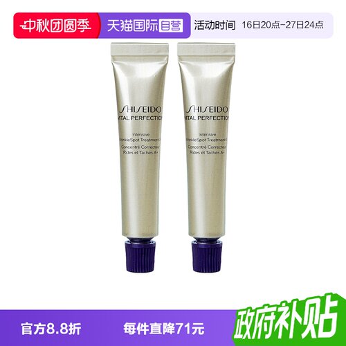 【自营】Shiseido/资生堂纯A小针管小熨斗眼面霜视黄醇抗皱霜