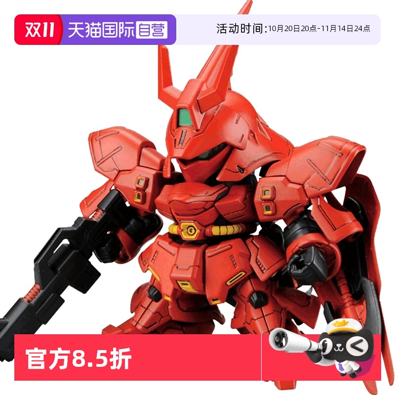 【自营】万代高达模型Q版 SD BB战士382 沙扎比 夏亚专用机