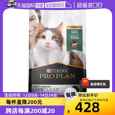 【自营】普瑞纳冠能LiveClear三文鱼全价猫粮防猫毛过敏3.18kg