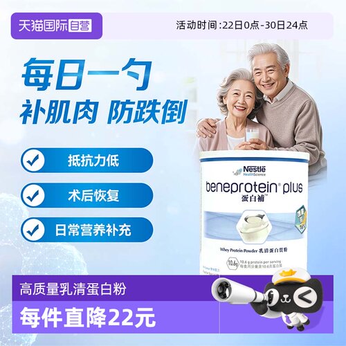 雀巢健康科学粉剂德国
