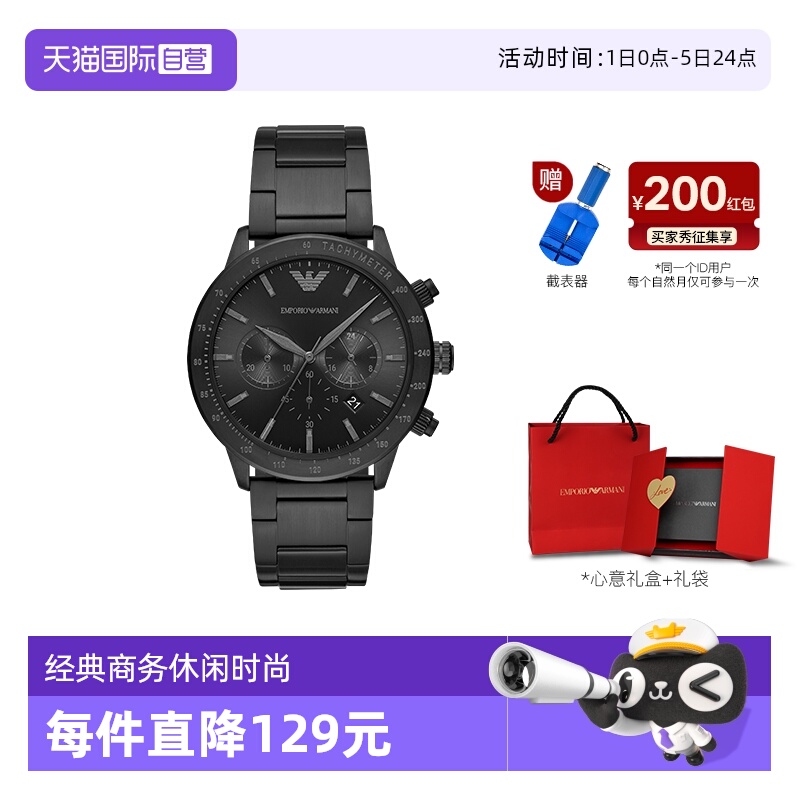 直营时尚运动风钢带腕表