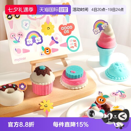 mideer弥鹿太空沙儿童安全