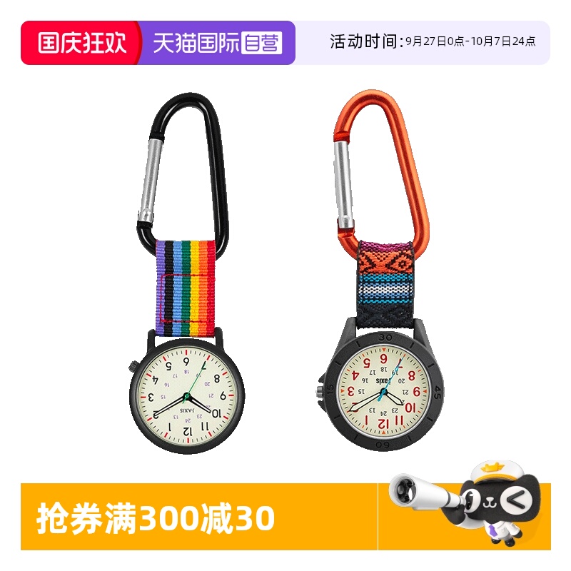J·AXIS日本进口怀表石英系列