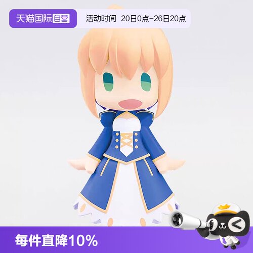 【自营】GSC Fate 命运 HELLO! Saber 阿尔托莉雅 吾王 Q版手办