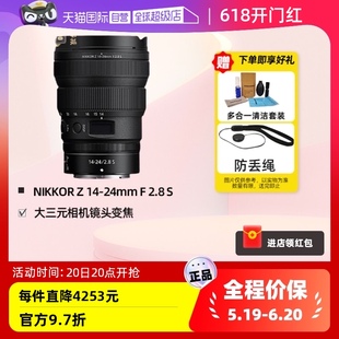 2.8 24mmf S大三元 尼康Nikon 相机镜头广角变焦卡口 自营