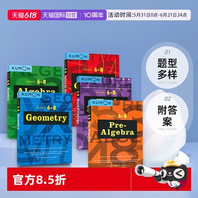 小升初数学几何英语套装