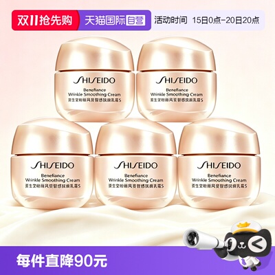 【自营】Shiseido/资生堂小雷达面霜盼丽风姿智感抚痕乳霜15ml*5