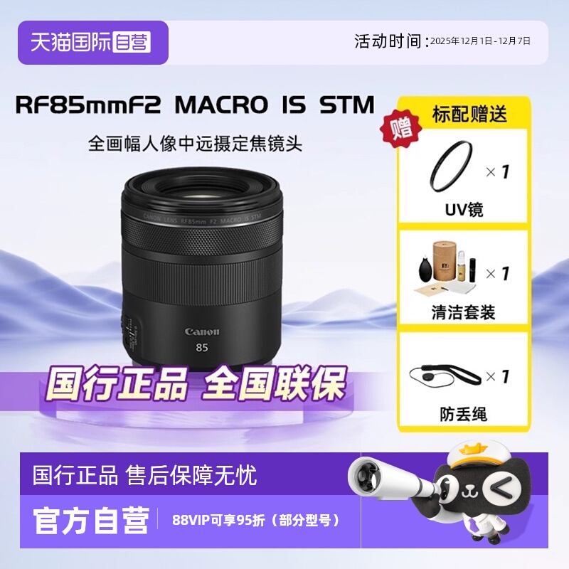 佳能全画幅微单镜头RF85F2