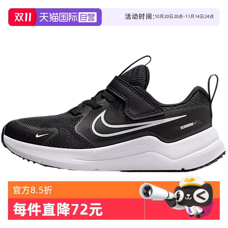 【自营】Nike耐克男女童休闲舒适运动鞋透气缓震跑步鞋HM4400-003