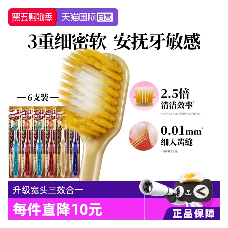 惠百施成人牙刷宽头软毛家庭套装