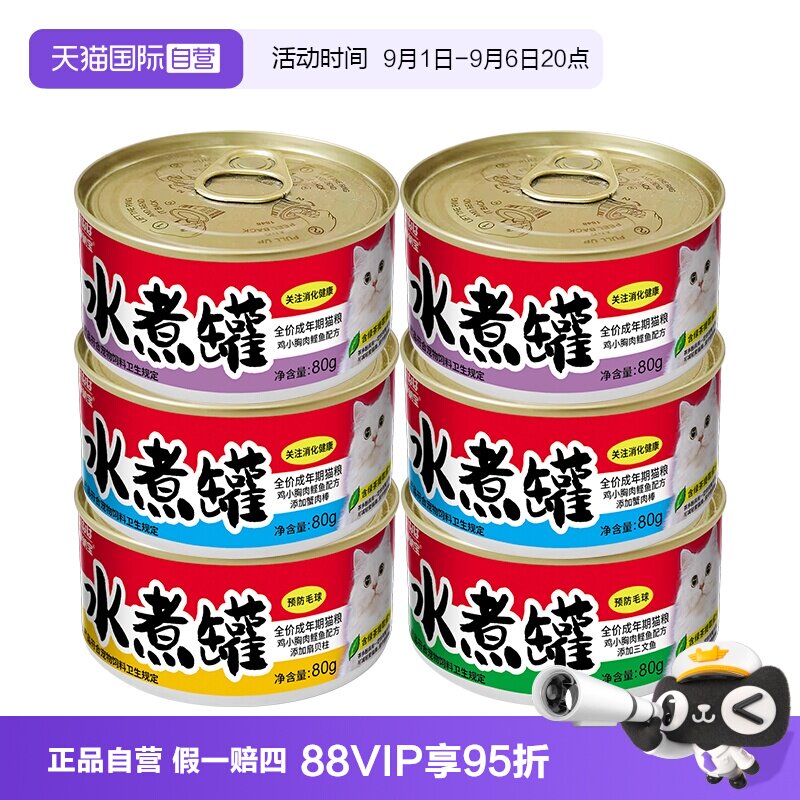 自营INABA/伊奈宝猫罐头水煮罐图片