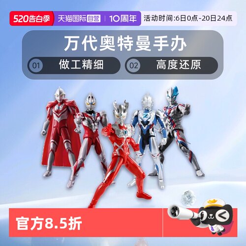 自营日版超可动布莱泽万代可动