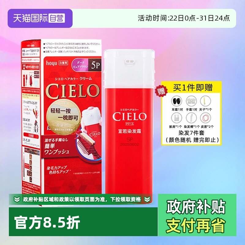 按压式日本进口染发剂遮白发