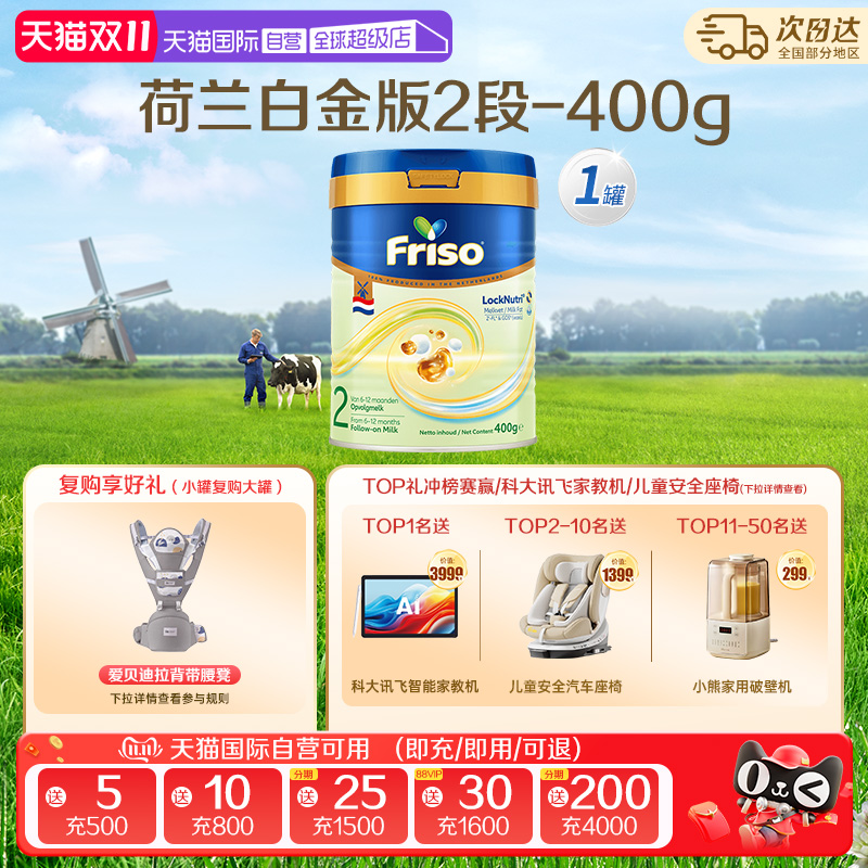 【自营】美素佳儿荷兰版白金版婴幼儿奶粉2段400克1罐(6-12月)