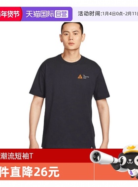 【自营】耐克男子AS M ACG DF TEE OC 运动短袖T恤HJ0801-010