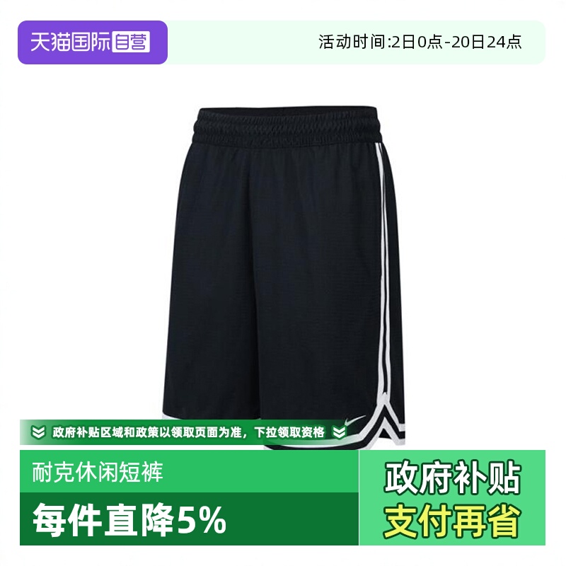 【自营】NIKE耐克2024男子DF DNA 8IN SHORT针织短裤FN2652-010