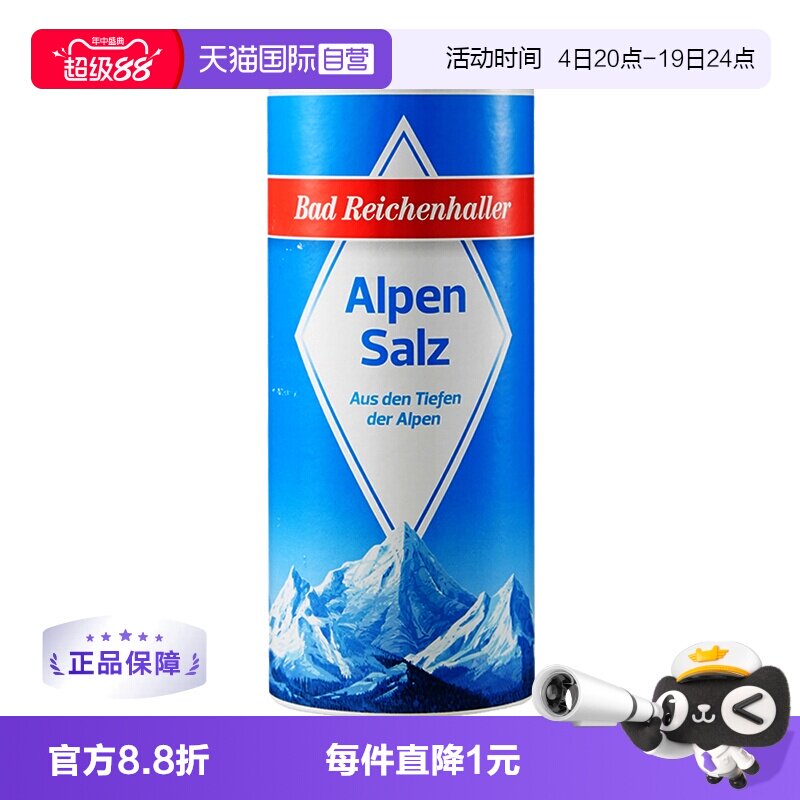 【自营】阿尔卑斯山白金盐500g 无碘盐不含碘岩盐食用盐矿盐德国 - 实物图