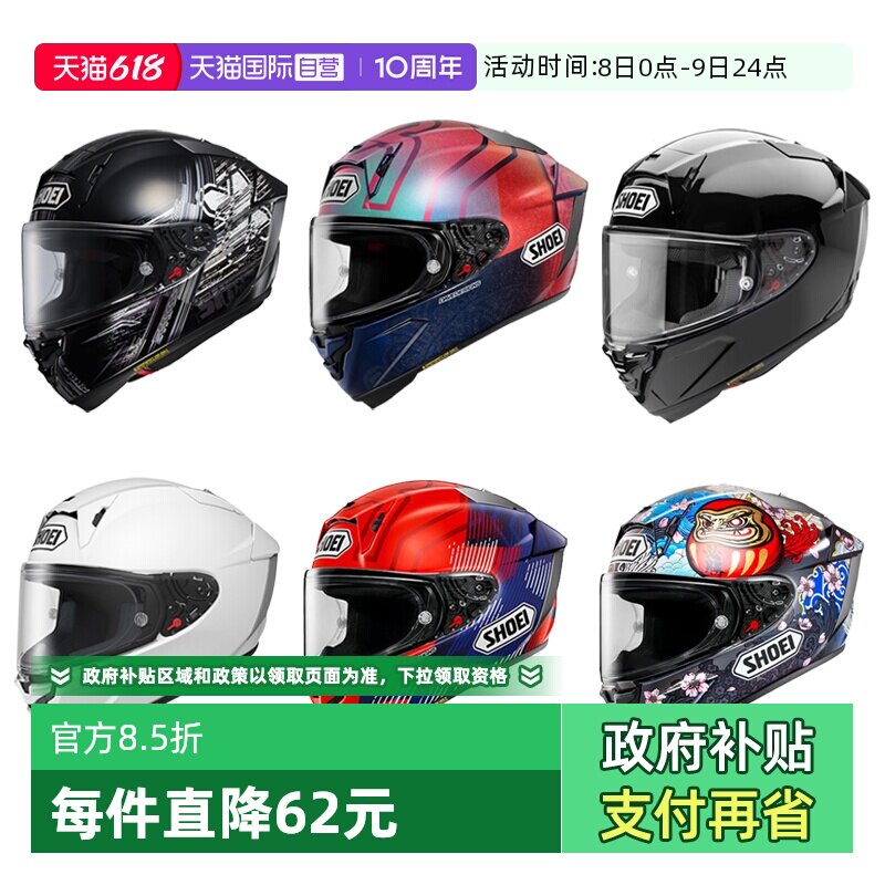 【自营】SHOEI日本进口摩托车头盔X15防雾全盔马奎斯赛车机车四季
