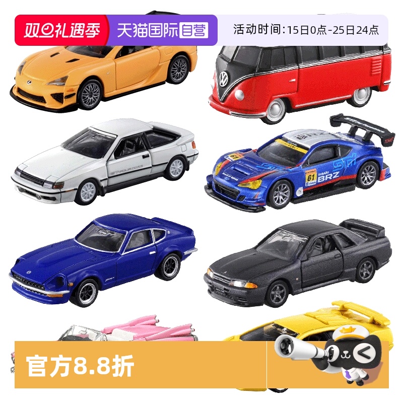 多美卡合金车兰博基尼跑车