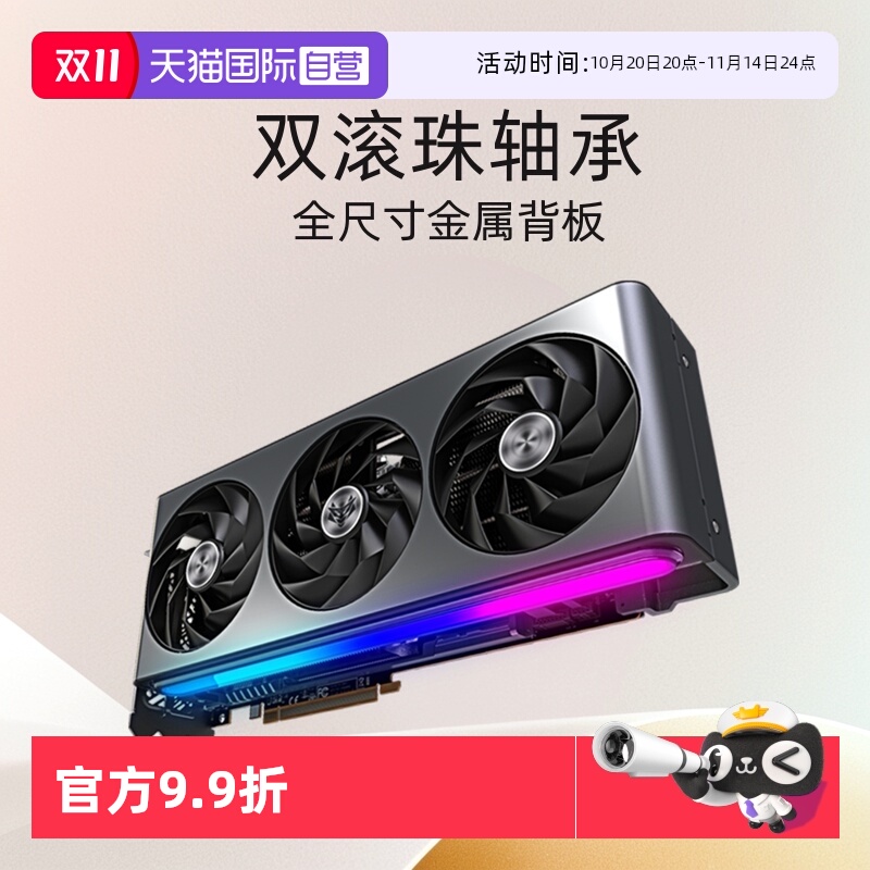 蓝宝石Sapphire游戏显卡个人送保