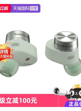 【自营】Bowers&Wilkins 宝华韦健PI5 S2高音质无线蓝牙降噪耳机