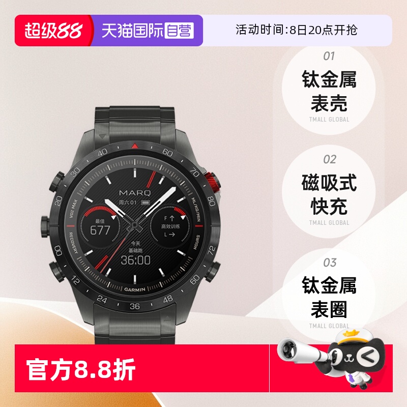 佳明MARQ2高尔夫运动手表