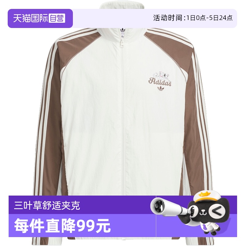【自营】adidas阿迪三叶草男子U WINDBREAKER运动夹克外套KG6692
