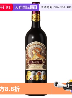 【自营】Chee Lyee 法国原瓶原装进口西利安干红葡萄酒一瓶木盒装
